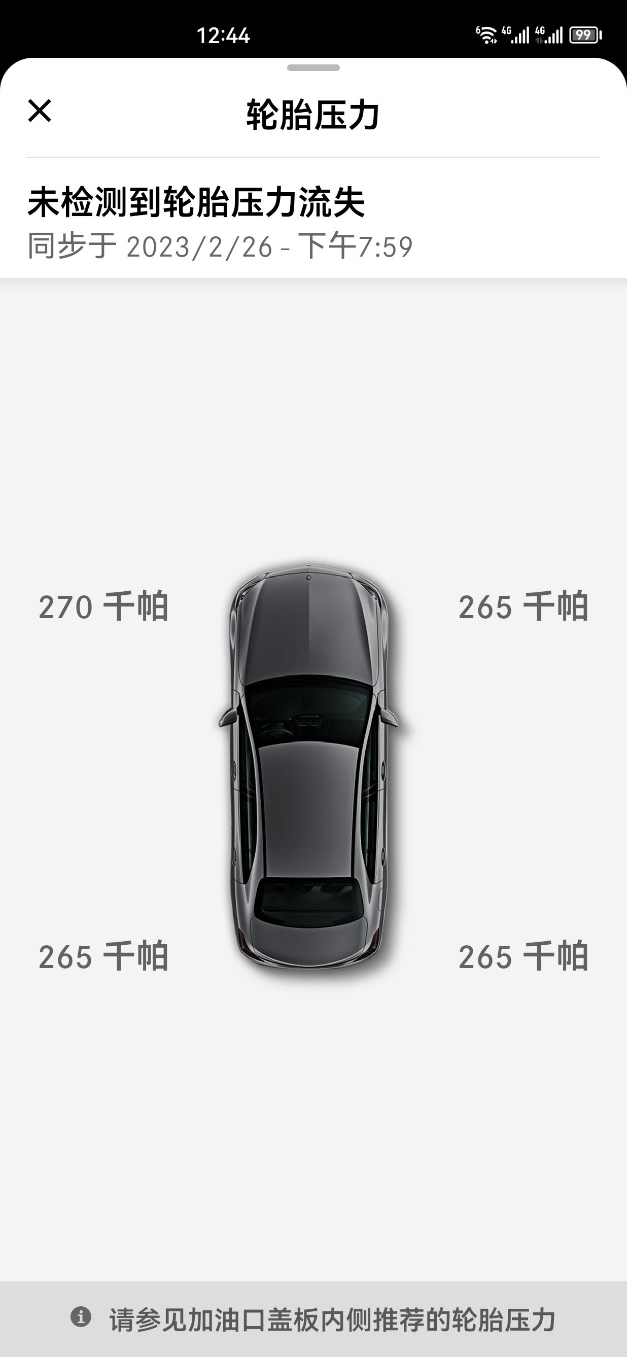 奔驰C级 问下，这个胎压正常吗？另外，偶尔踩刹车踩深了松的时候会“铮”的一声正常吗最后，后备箱盖板下面那么大的一个空间干