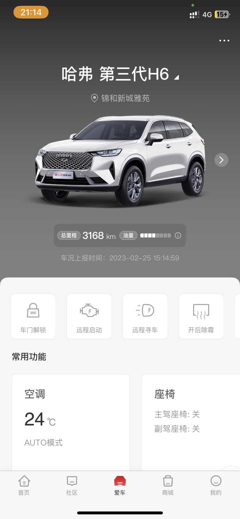 哈弗H6 不带车钥匙手机远程启动可以行驶吗？