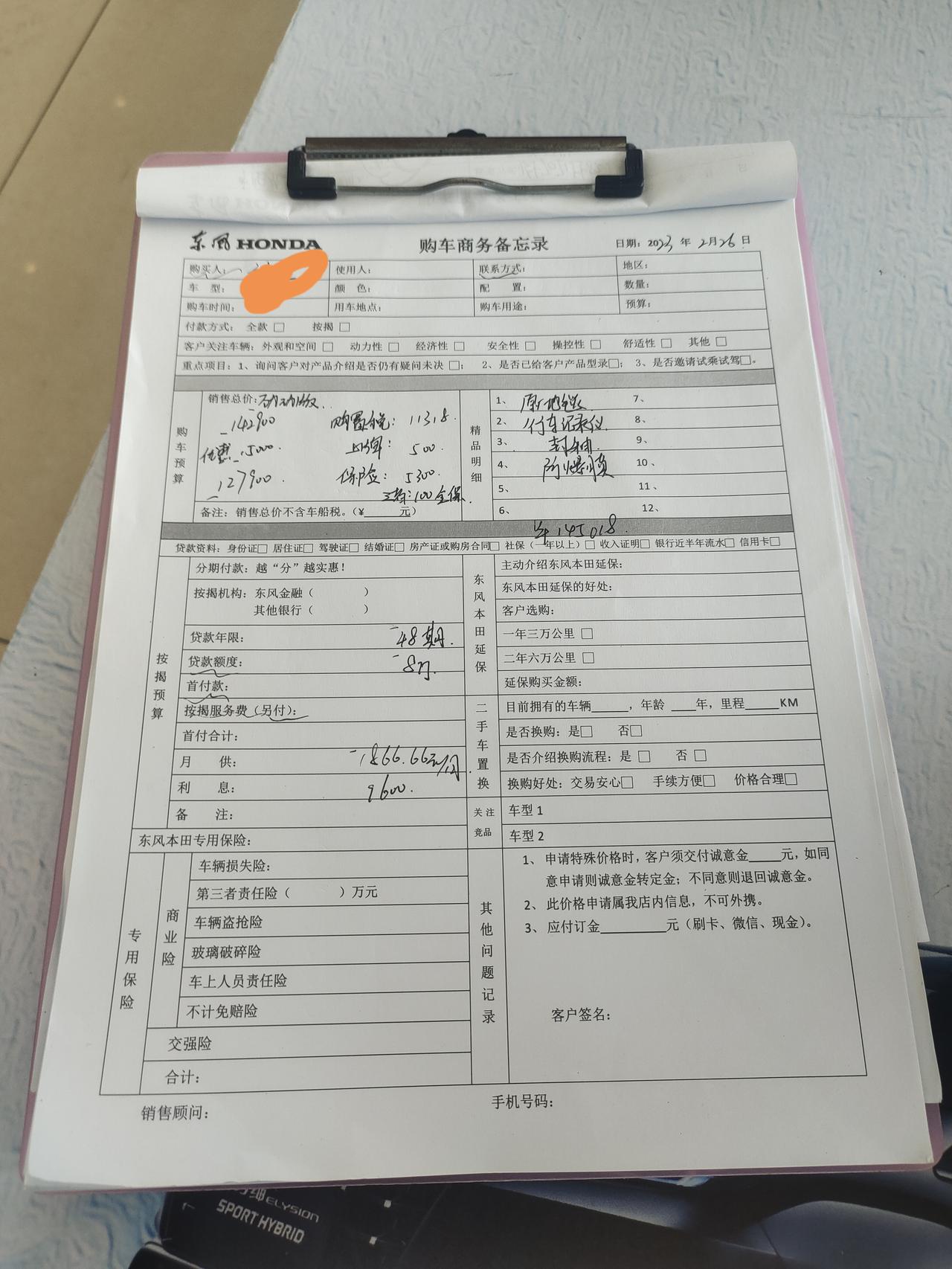 本田思域 今天去本田4s店看车，各位老铁这价格是不是贵了