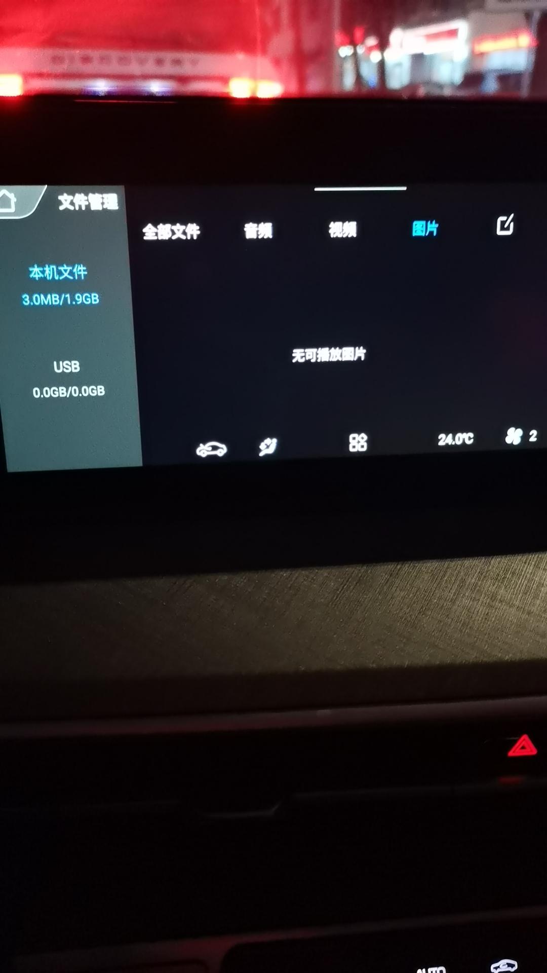 各位逸动车主，你们更换过中控壁纸吗，我这插上 U 盘识别不出来是什么问题，你们知道吗