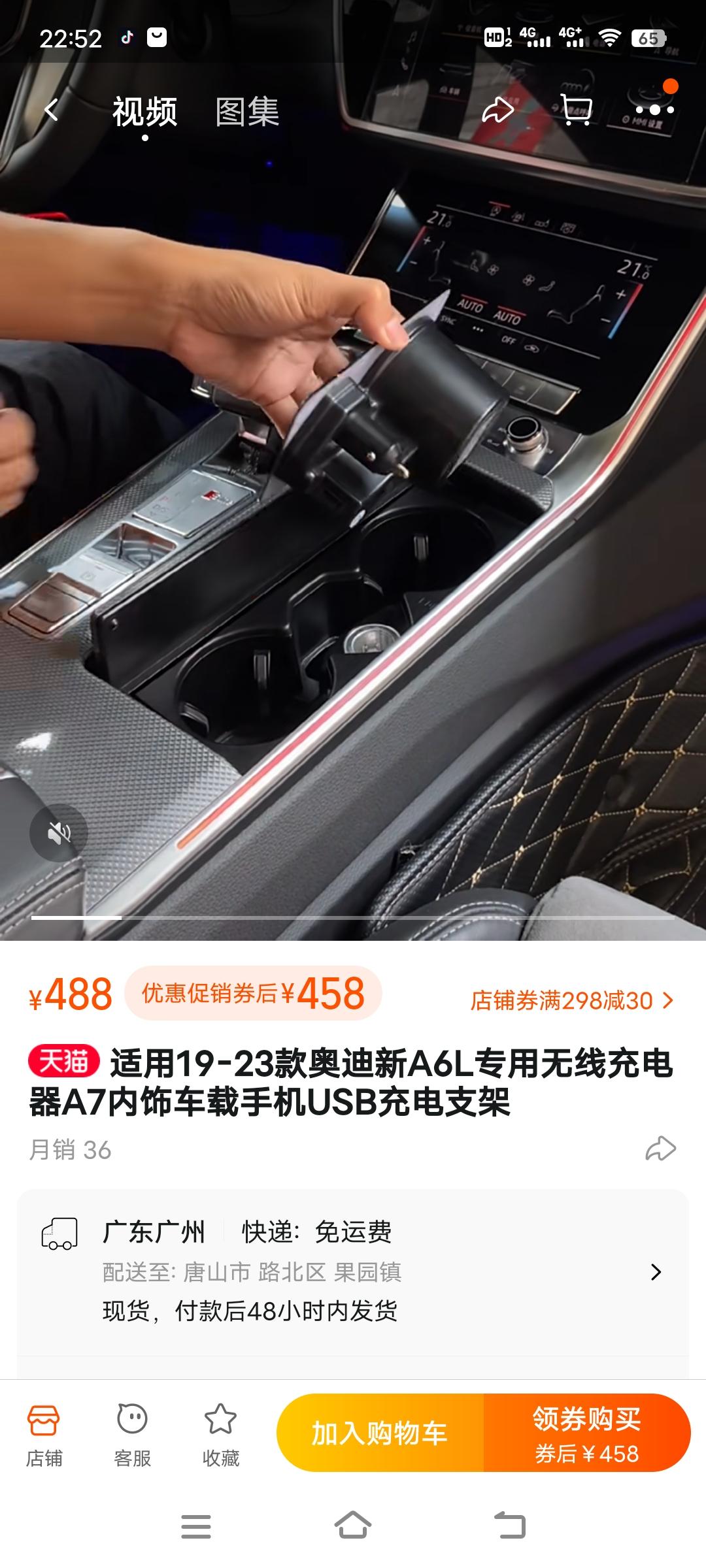 奥迪A6L 请问有谁在淘宝买过奥迪a6车载无线充电器好用吗？