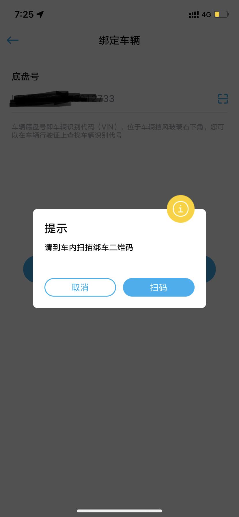 有没有解决办法的一汽大众app绑定爱车！ 车是迈腾领先各位大佬求解
