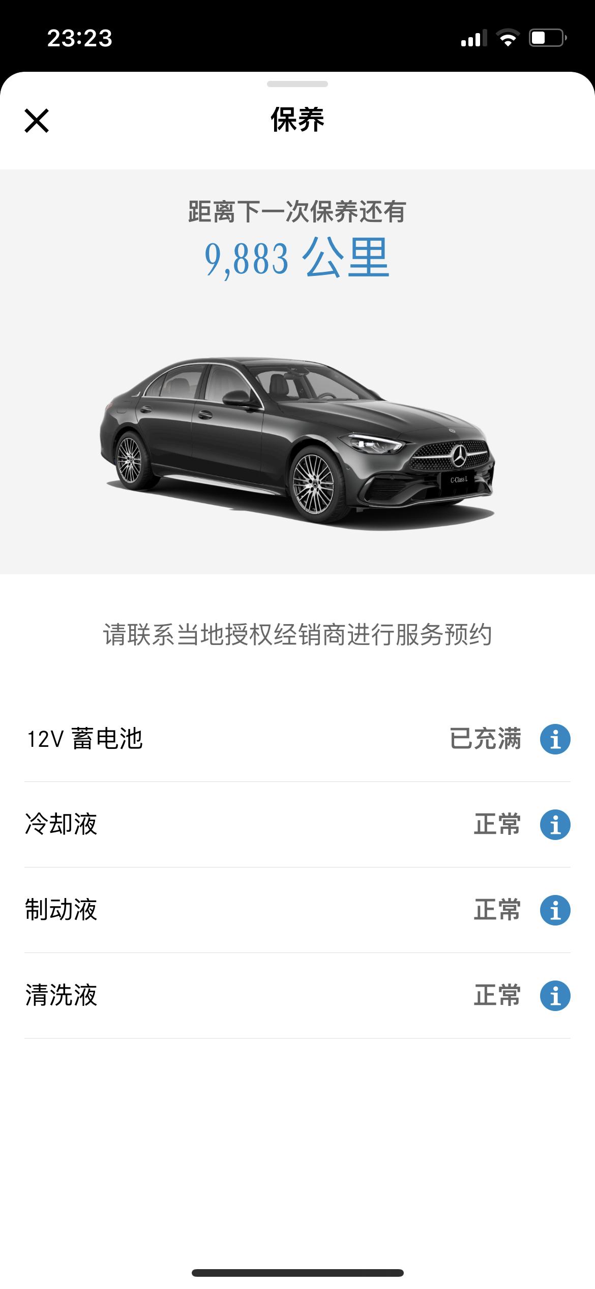 奔驰C级 为什么车子熄火，没多久，车窗就自动关闭了啊，好像是留一点缝，想通风散甲醛的，大晴天，电池电量足，为什么还给这样