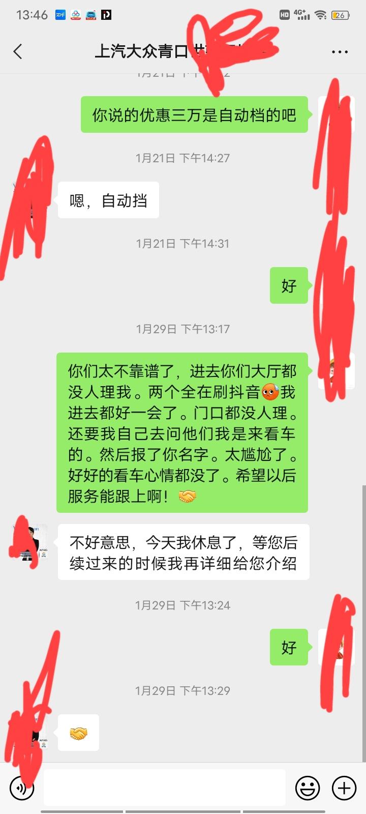 服务太差了。青口上气大众4s店。前几天打算看朗逸的。后面加了销售微信。然后去店里看了一下。进去都没人理我。两个前台全在埋