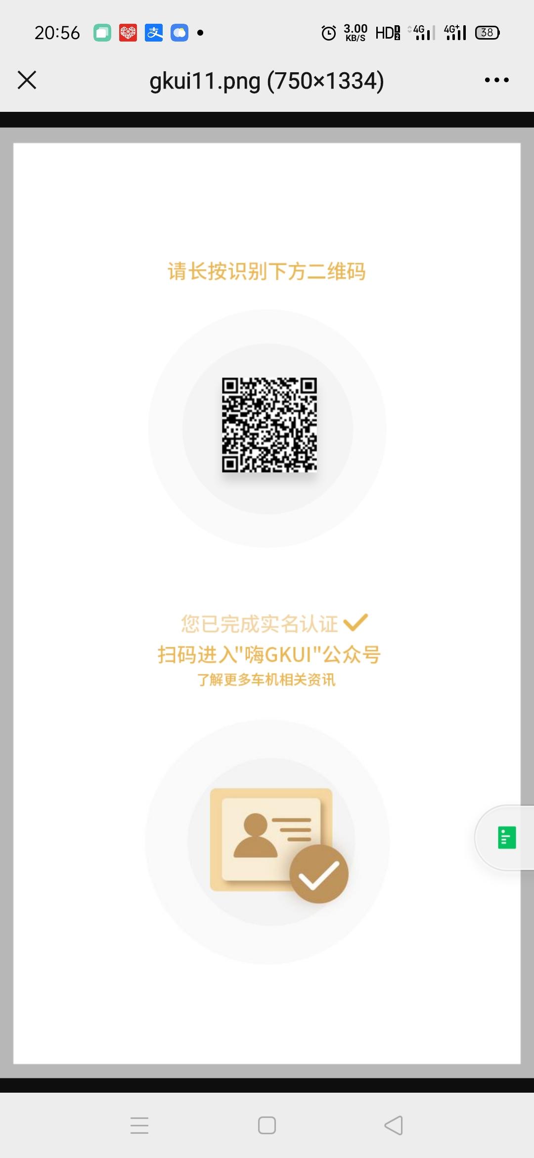 吉利星越L 这个SⅠM卡认证是怎么会事，车开了半个月了还搞不清楚，有知道的车友指教一下