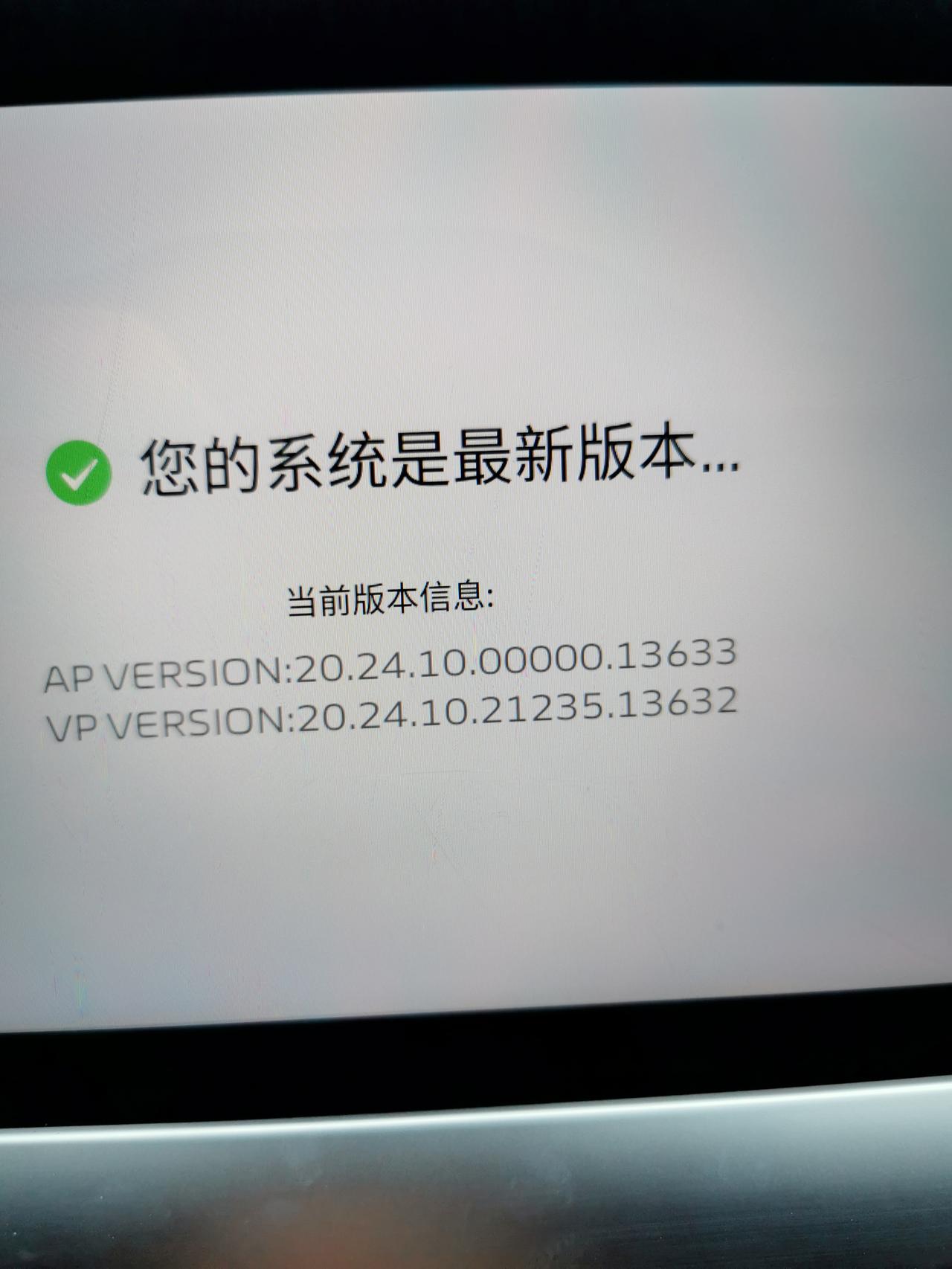 星越L现在最新的车机系统是哪个版本？有没有比这个新的版本，都有什么新功能？