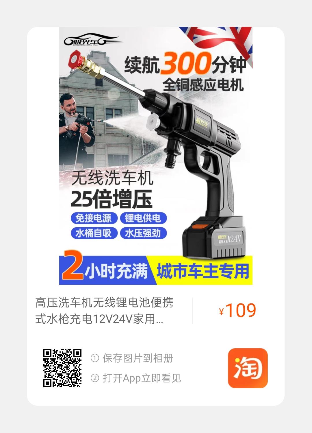 哪位思域暗金蓝车主用过这个喷枪和水蜡，自己洗车好用么