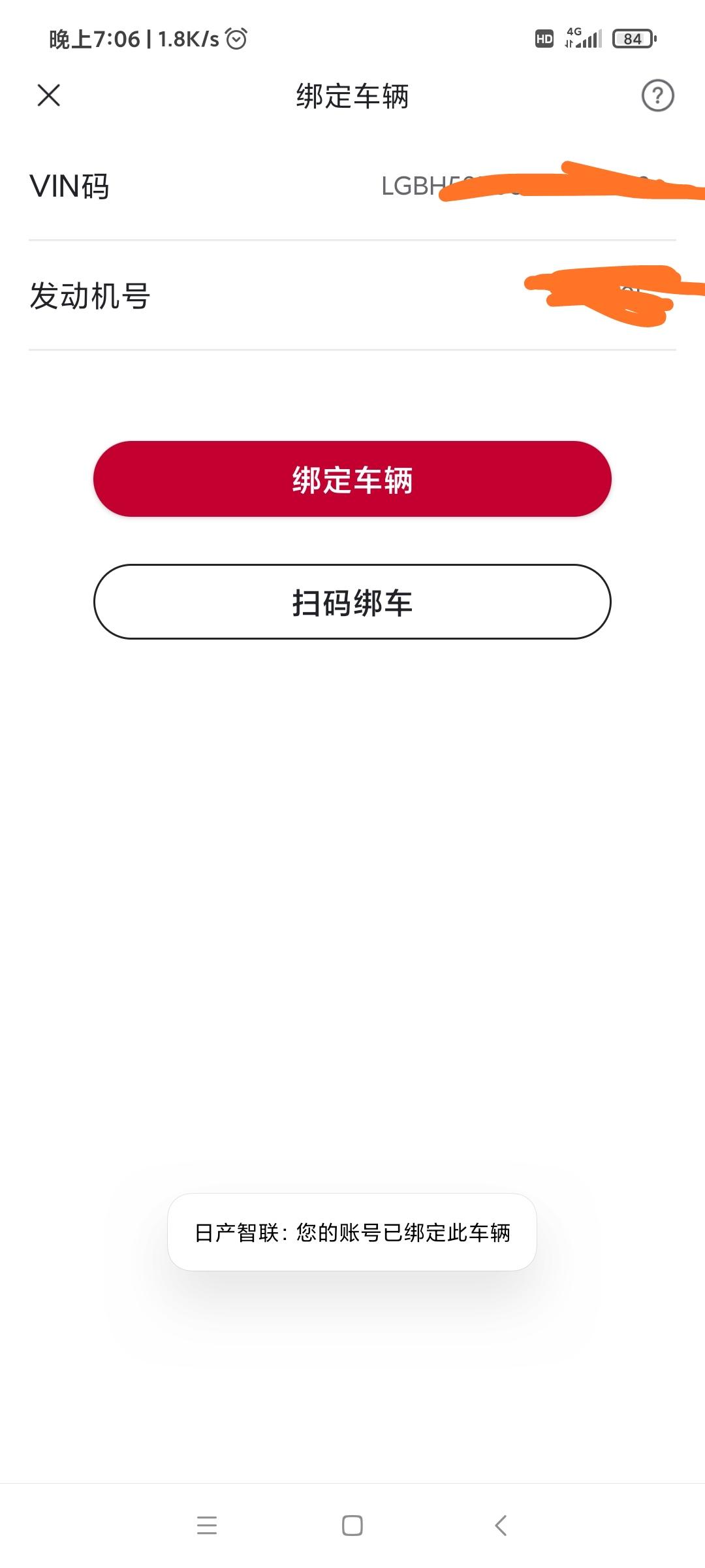 日产轩逸 这东西怎么搞，日产智联，都提示我已经绑定车了，但是我都看不到车况啊