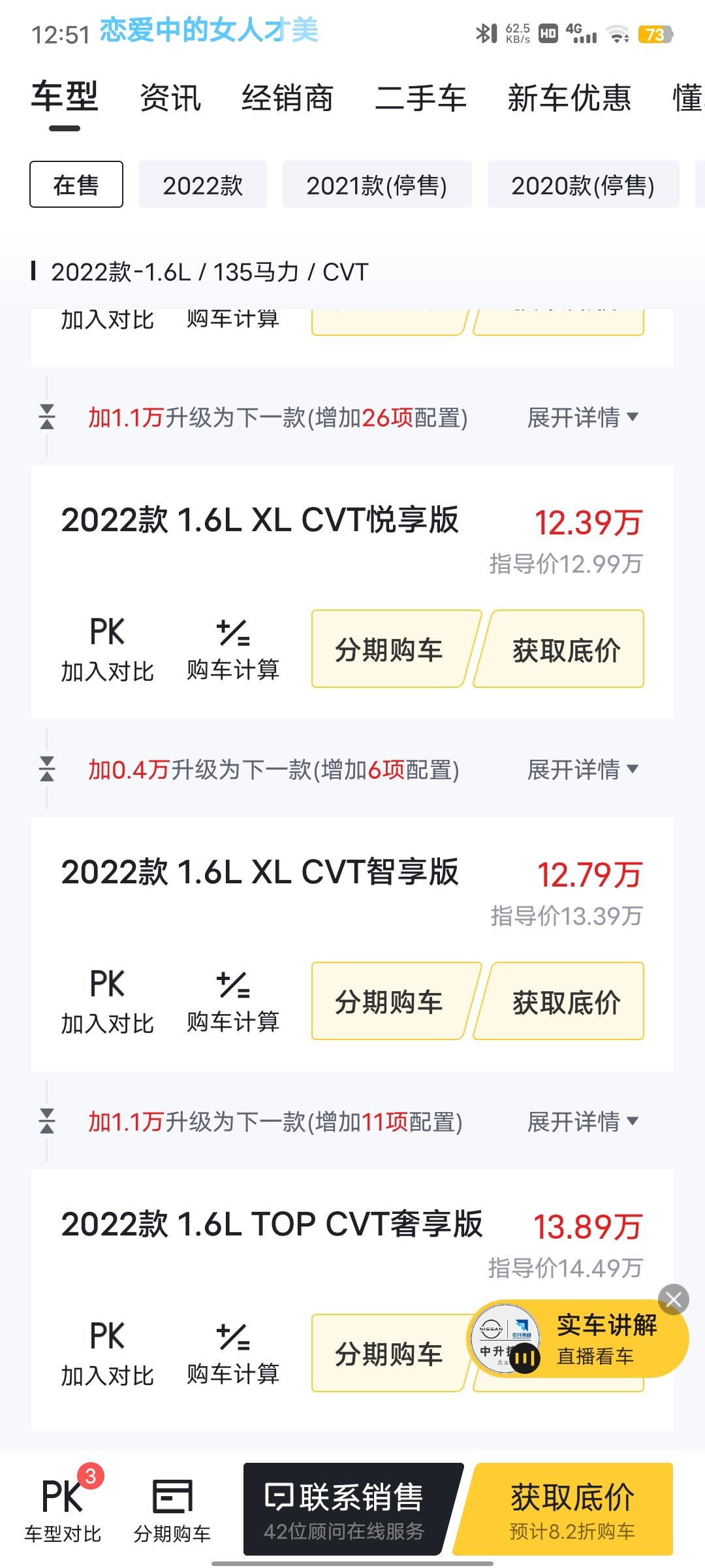 坐标: 深圳  想问一下大家14代轩逸智享落地多少合适