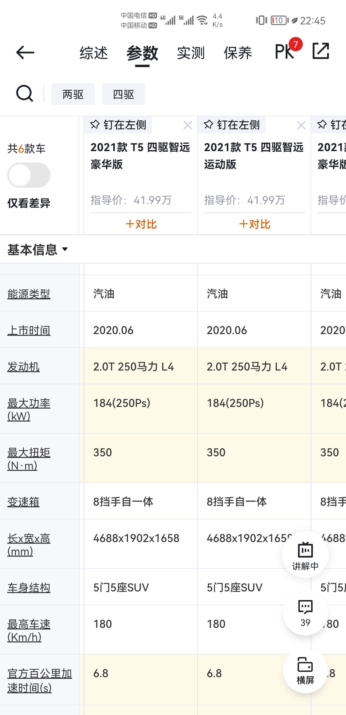 星越L发动机求解答 他T5发动机是自己研发的还是沃尔沃原装 和领克01 沃尔沃车上的马力完全不一样啊