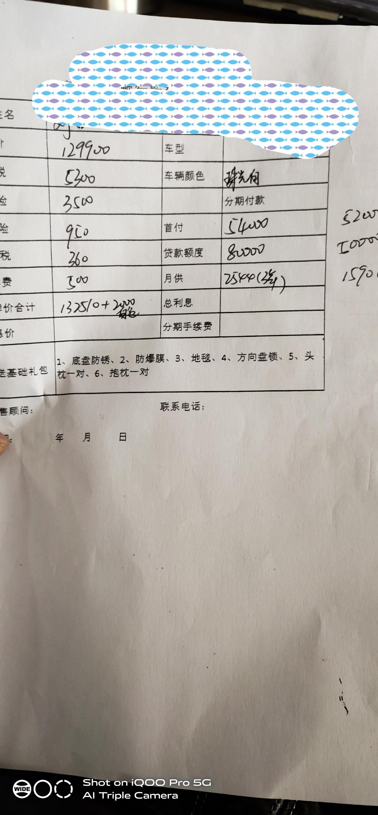 日产轩逸 我这样是不是利息要14500？