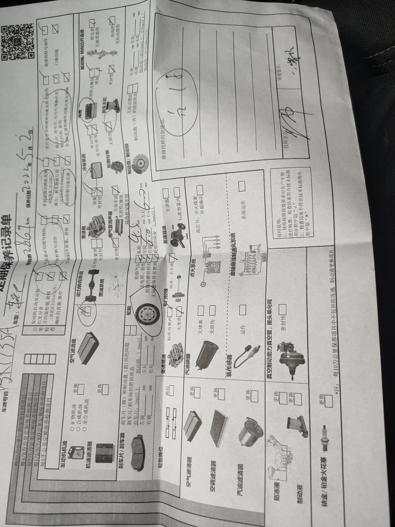 14代轩逸，关于首保不换机油这件事