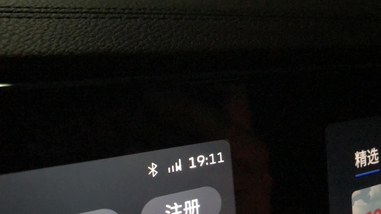星越L新车行驶过程中频繁出现断网，你们有这种情况吗，该如何处理？