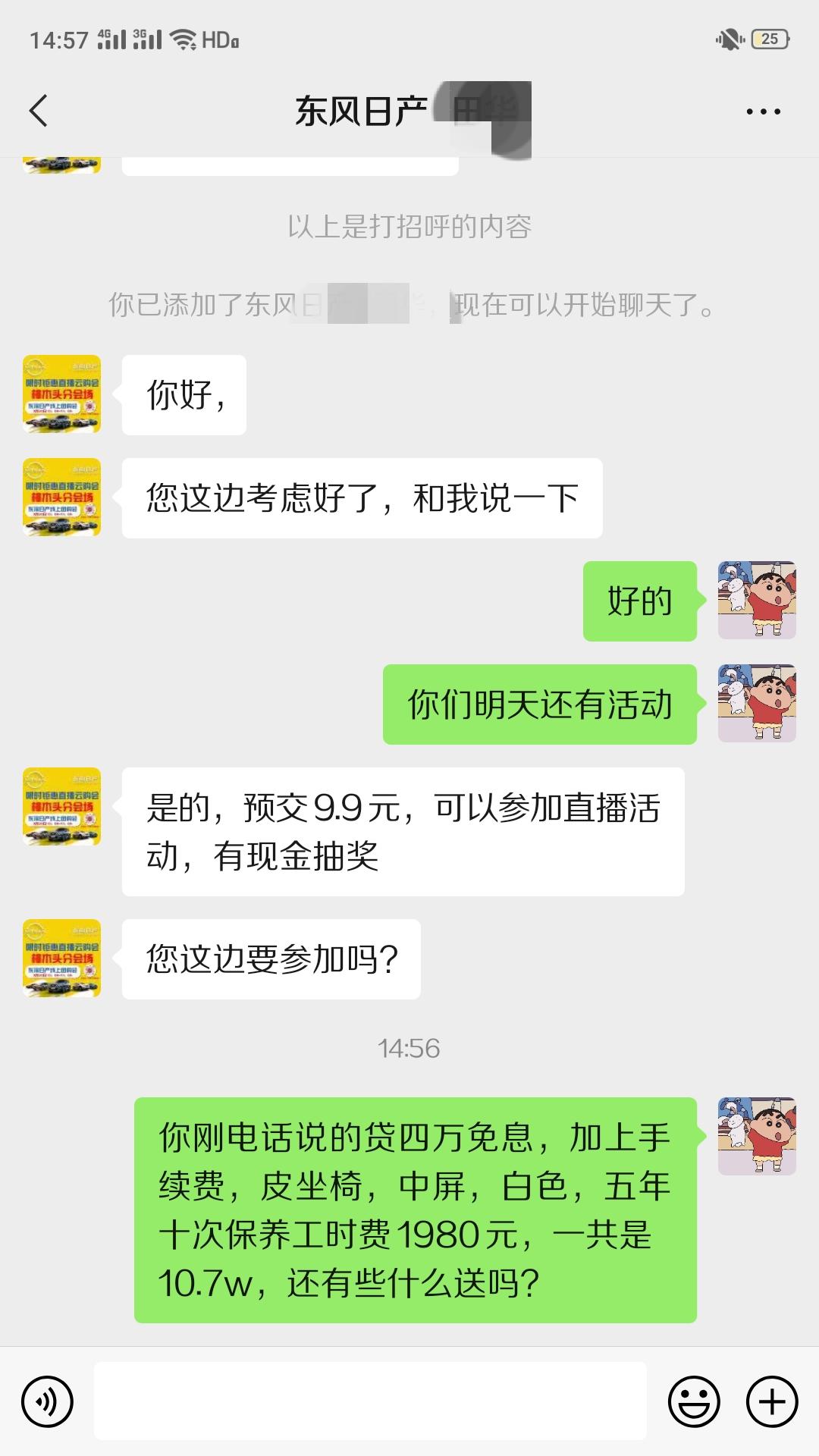 我小白一个，请大家帮看看能入手吗，坐标东莞，经典轩逸舒适版，落地价格10.7，贷四万免息，白色，包括皮坐椅，中屏，五年十