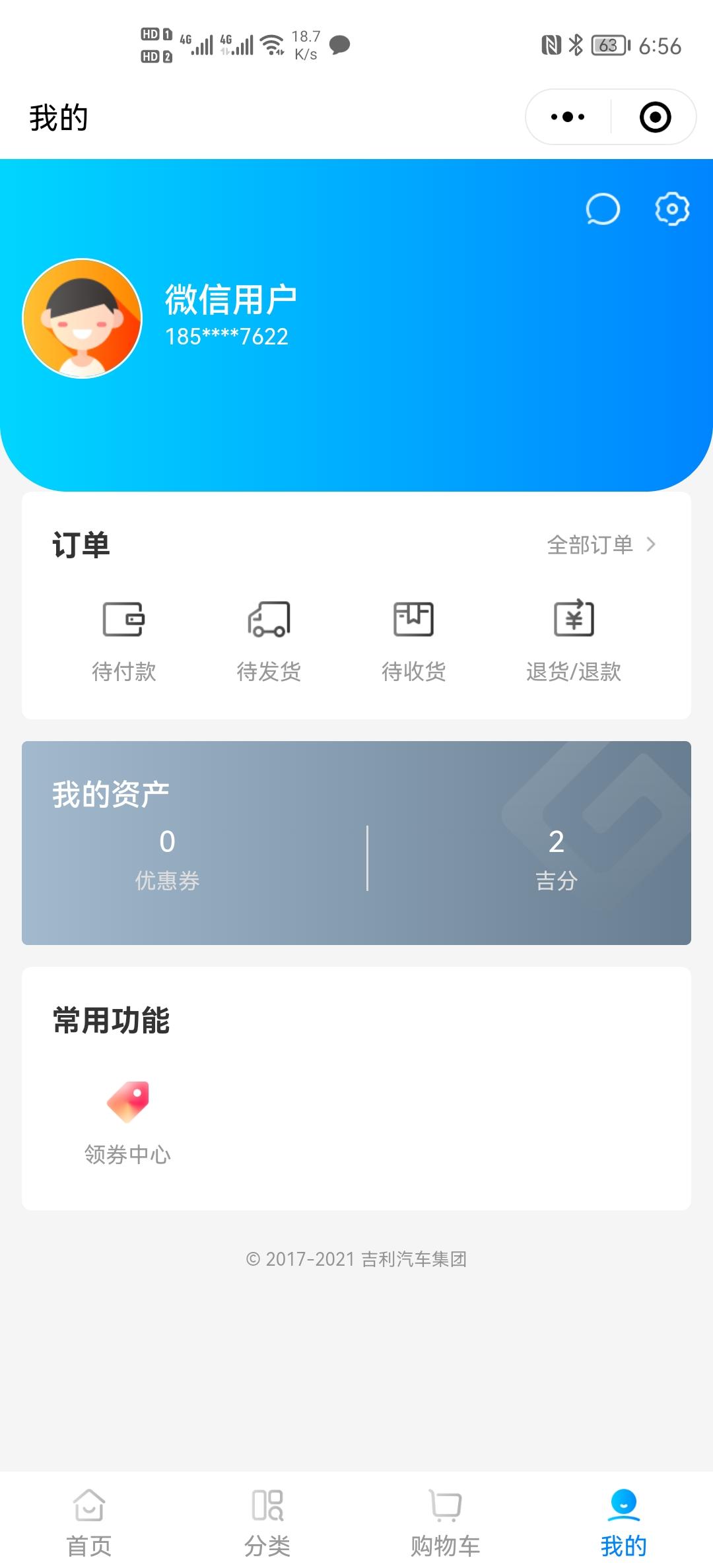 吉利盲订星越L听说送10000积分，这个怎么领取。