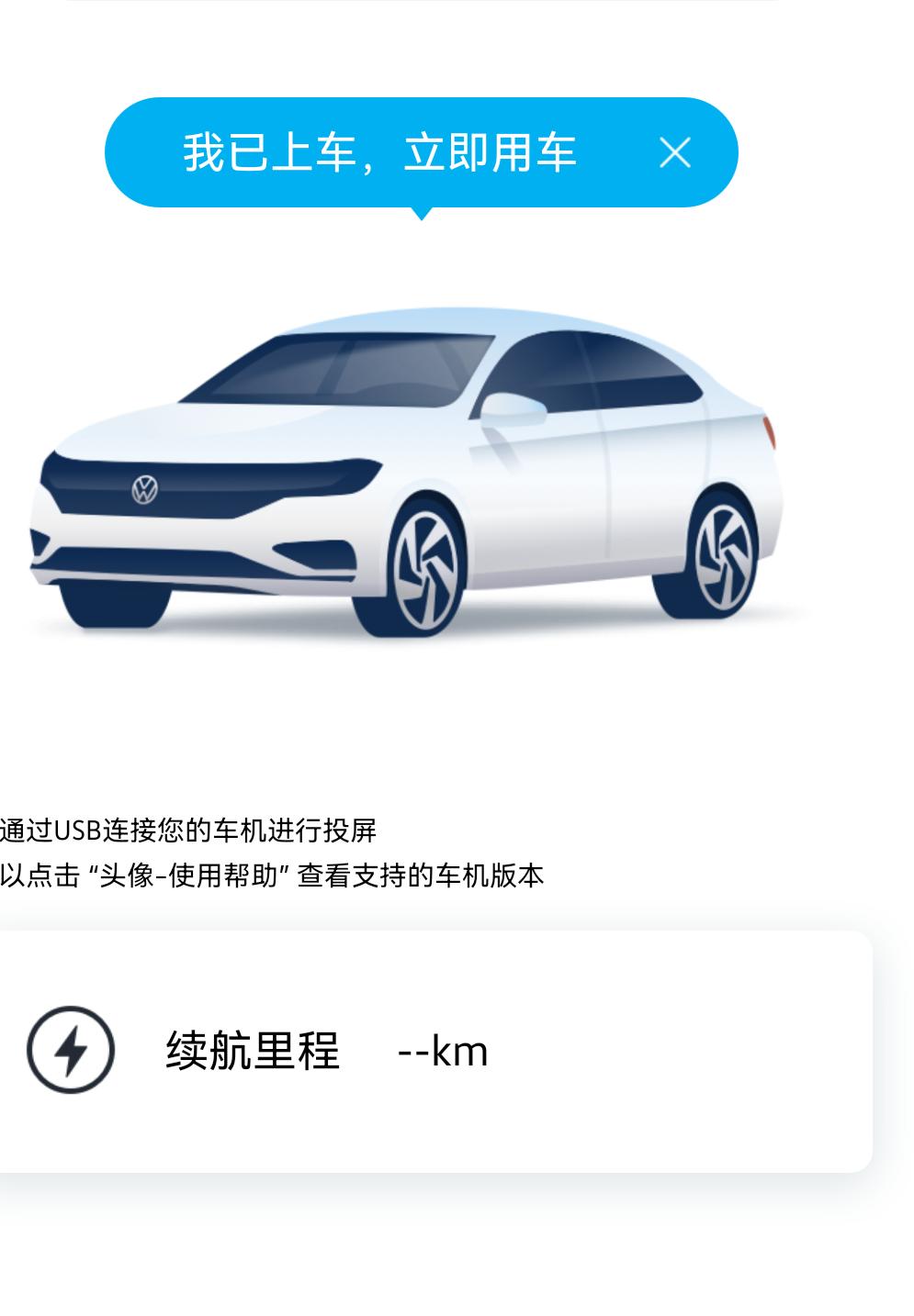 21宝来1.5自舒，有没有可以无线投屏的app，或者车机系统？CARlife，和大众VW-link都是有线的