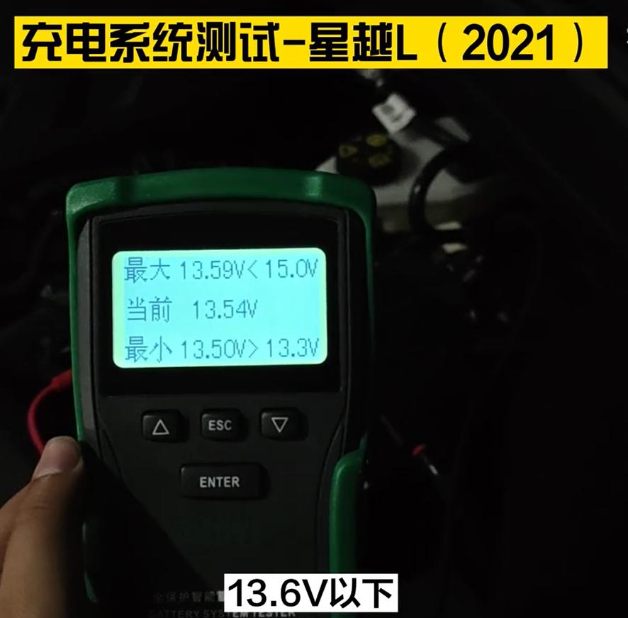 吉利星越L 你们碰到电瓶亏电的问题多吗？这个是不是有点低了？
