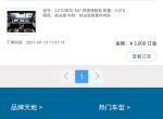 吉利星越L 各位大佬，什么渠道可以查订单进度啊，4s店和吉利官方互相踢皮球都说不能查询订单进度，不太理解为什么消费者不能