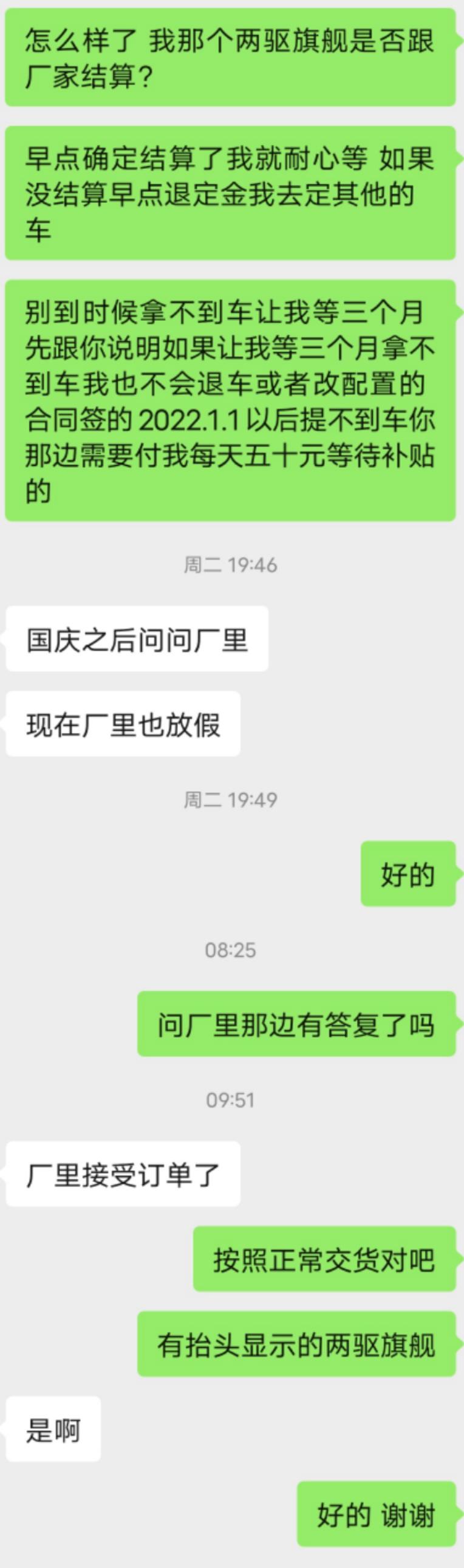 吉利星越L 9.25定的两驱旗舰银色 说是厂家接受订单了 不知道4S会不会坑我到时候让我提简配HUD的  要是不给两驱旗