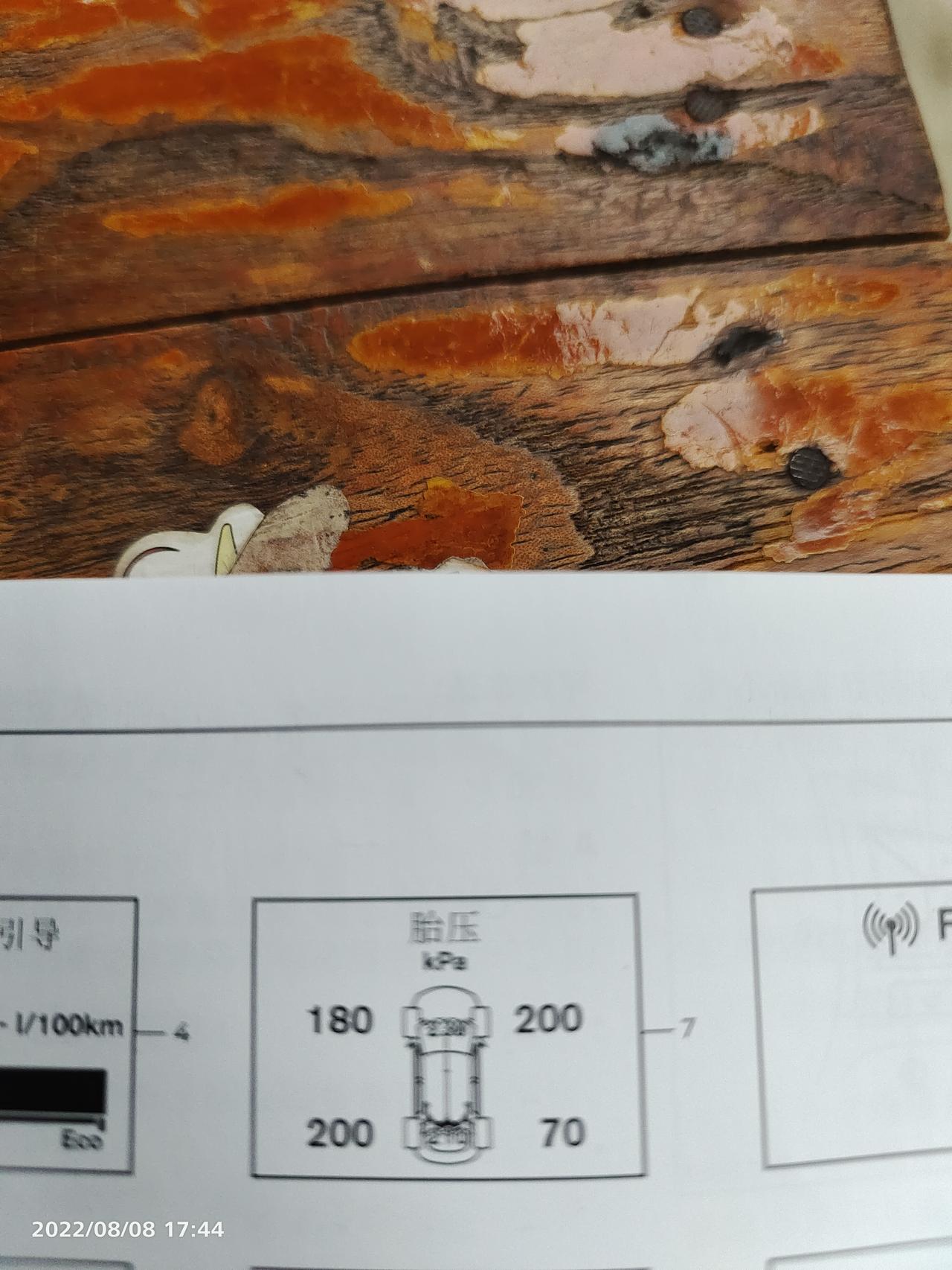 14代轩逸怎么查看轮胎压力啊？不知道怎么调出来。说明书没说怎么调出来。