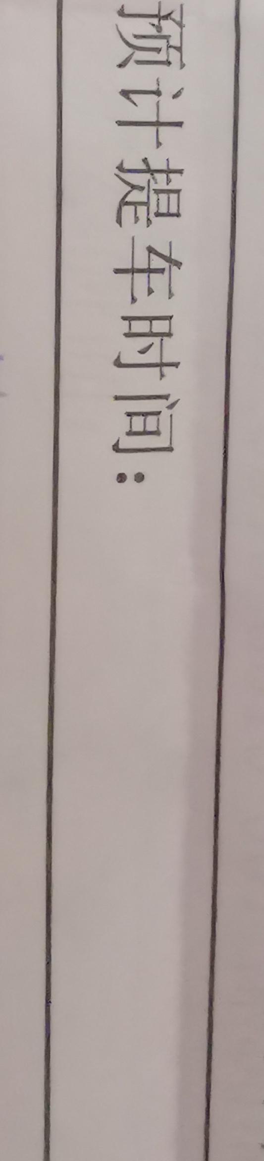 日产轩逸 昨天去了4S店看车谈价格，最后感觉价格还可以，但是不想现在就订车，想再看看过段时间会不会更低的价格，就不想交订