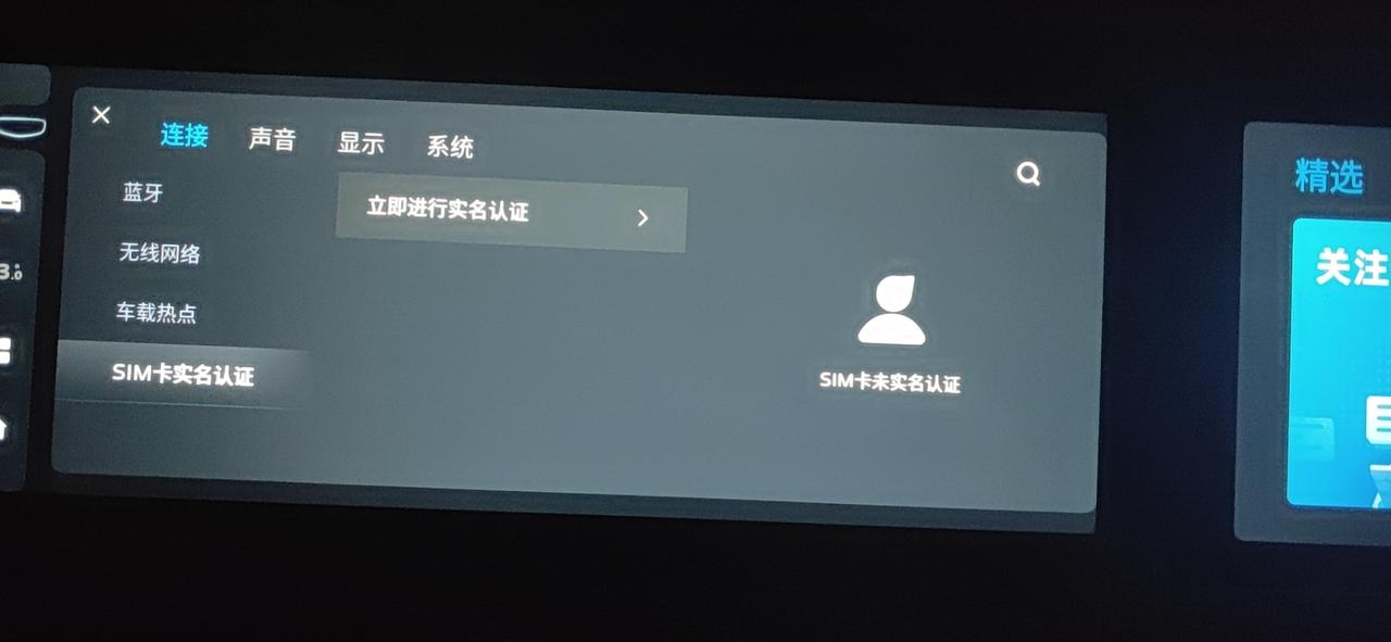 吉利星越L 这个SⅠM卡认证是怎么会事，车开了半个月了还搞不清楚，有知道的车友指教一下