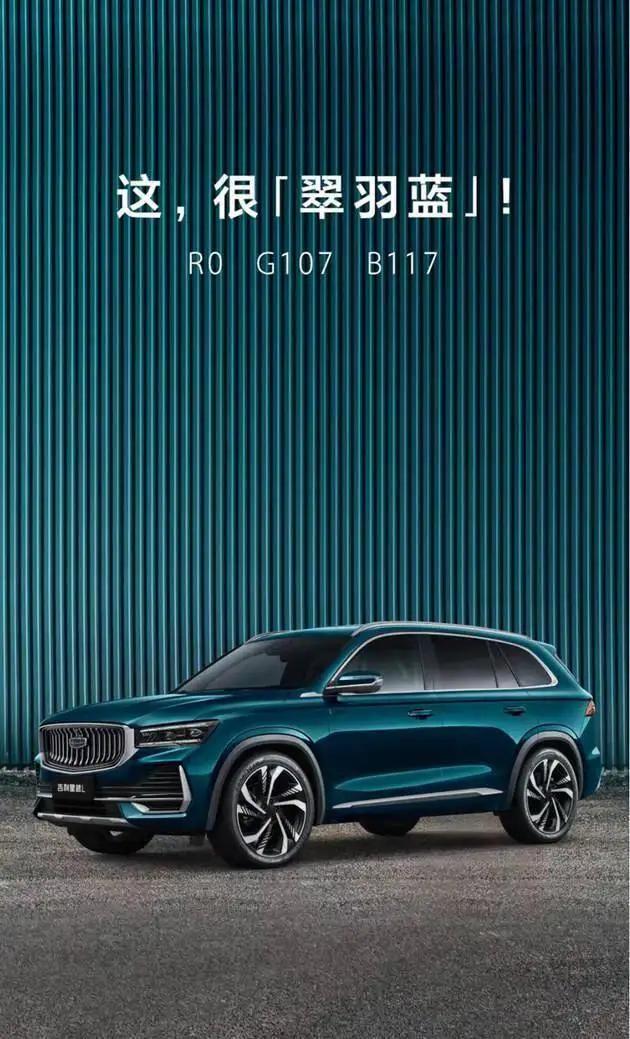 吉利星越L# #吉利汽车# 吉利星越L 车友群组建起来，求各位兄弟拉