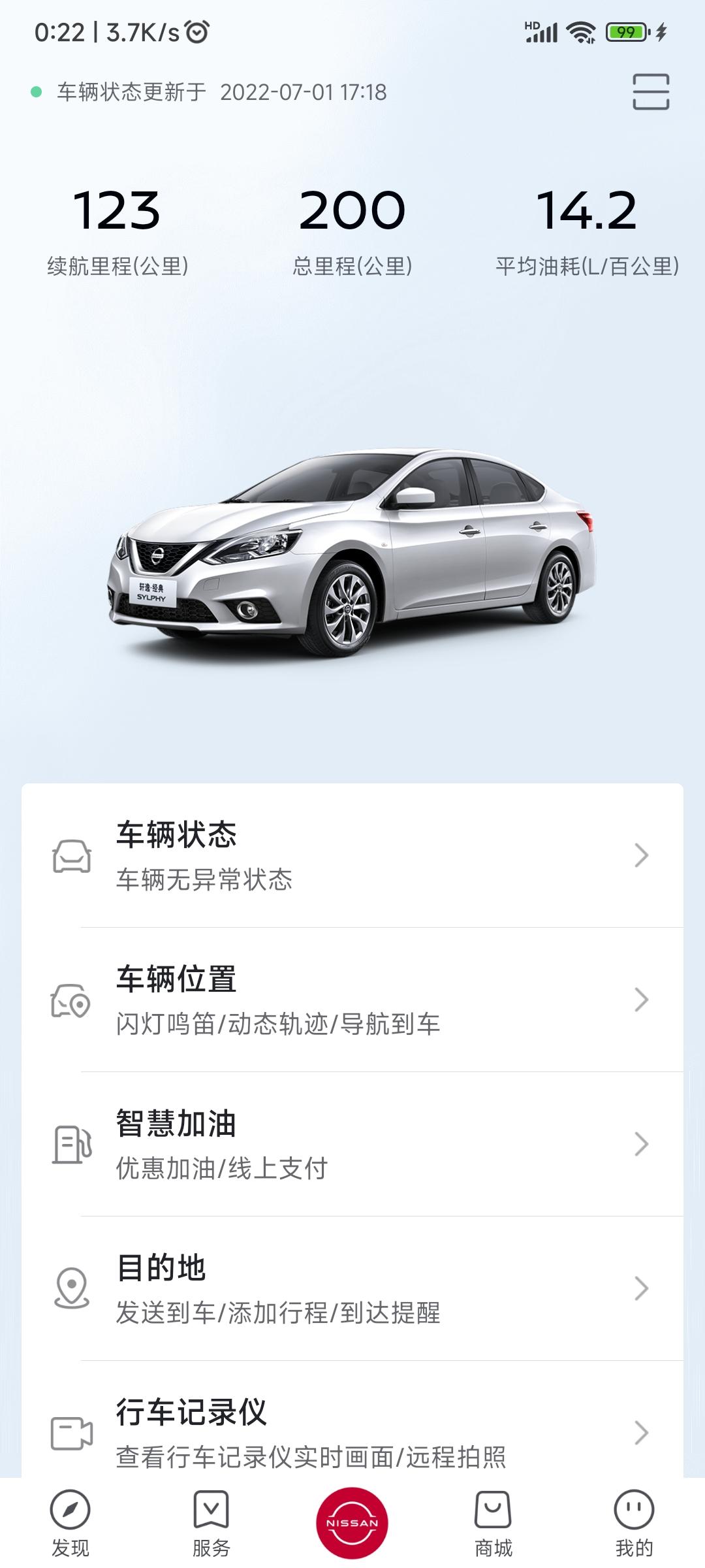 日产轩逸 我这油耗是不是太高了，老是降不下来？咋办