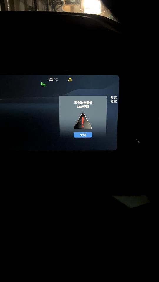 吉利星越L 你们的电瓶电量有不足，冲不满的现象吗？就是发动机启停一直不工作，一直失效状态，有几次后备箱的门无法正常关闭，
