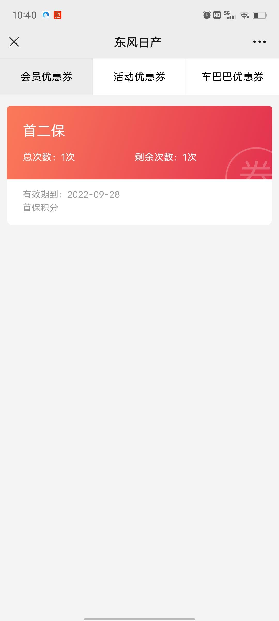 日产轩逸 这个有必要去吗，都需要做什么，目前跑了2830公里，需要带什么证件过去