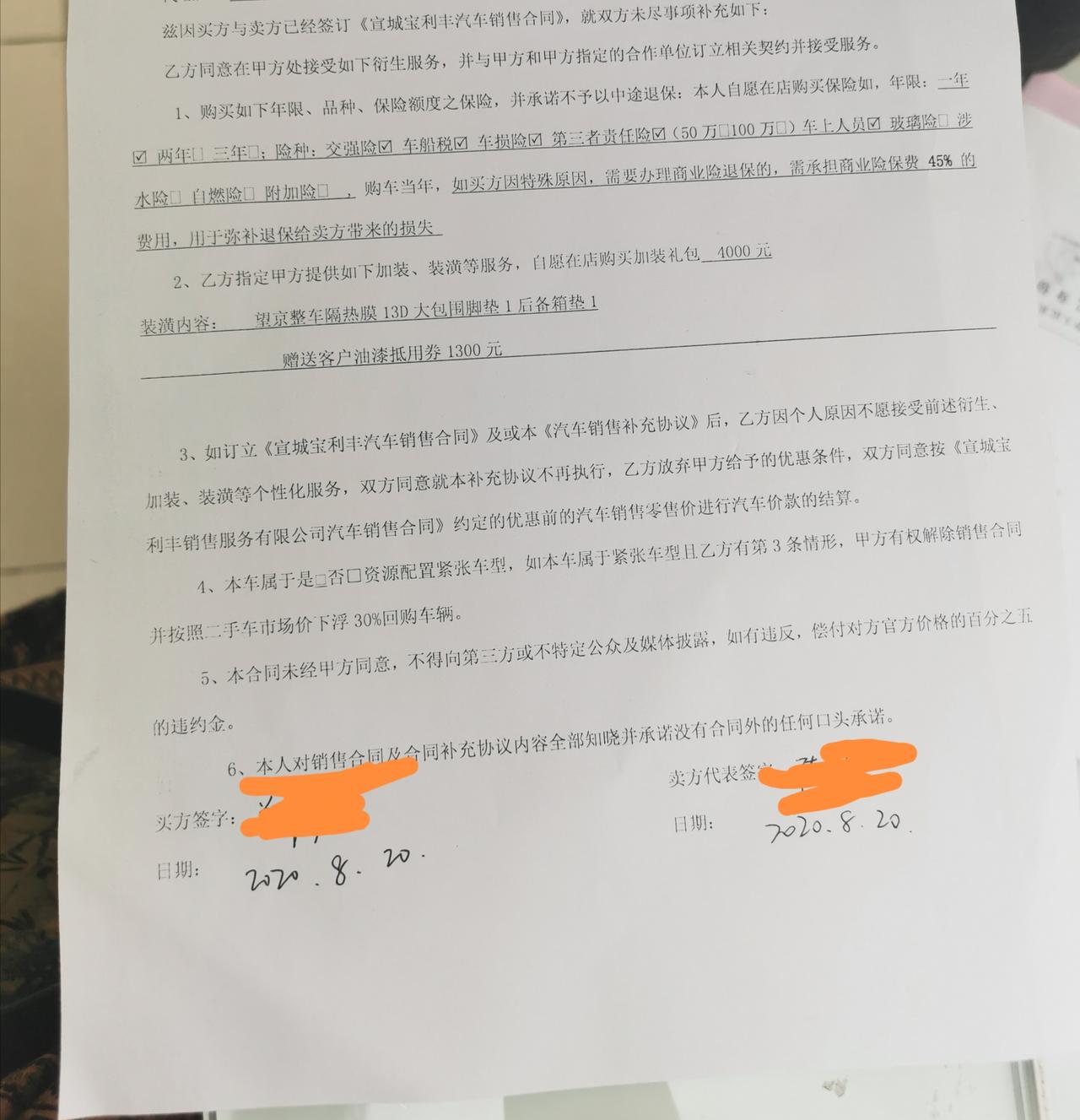 宝马5系 20款530li领先运动款，裸车41.2万，装潢4000元，税3.5万，保险13100元，明天上午提车，大家看