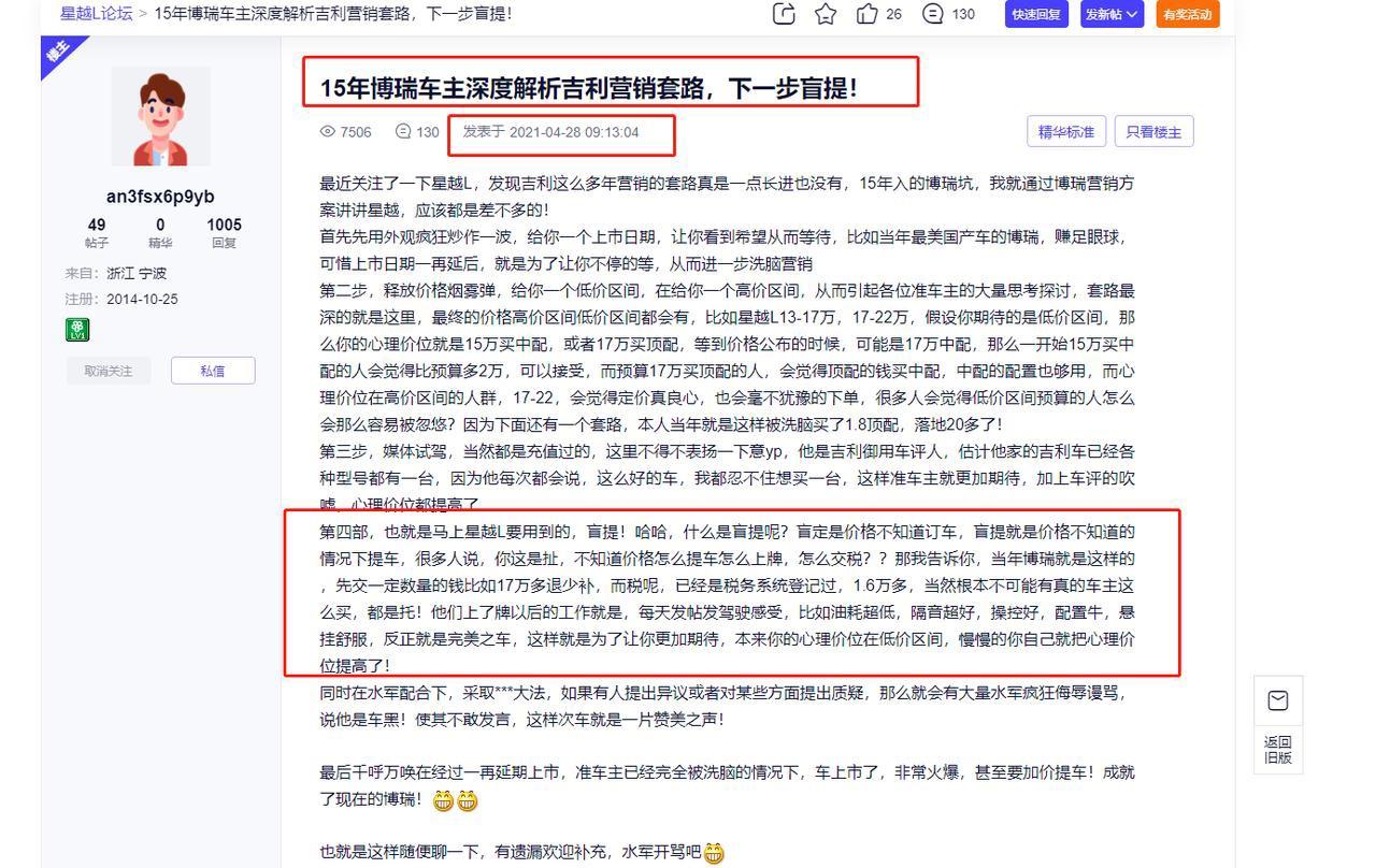 吉利星越L 欢迎托来噴