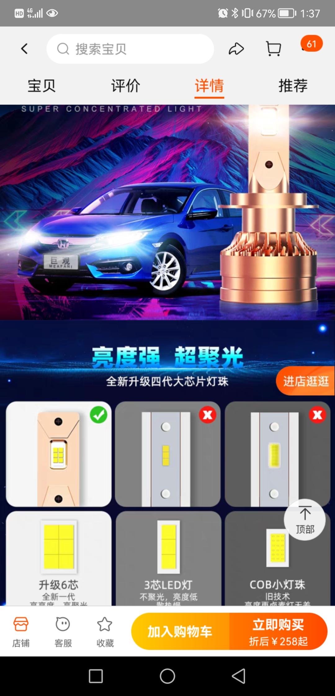 我买的经典轩逸，近光灯是卤素灯，没有透镜，我经常在夜间开在没有路灯的乡镇国道上，想问一下我把经典轩逸的卤素近光灯换成天猫