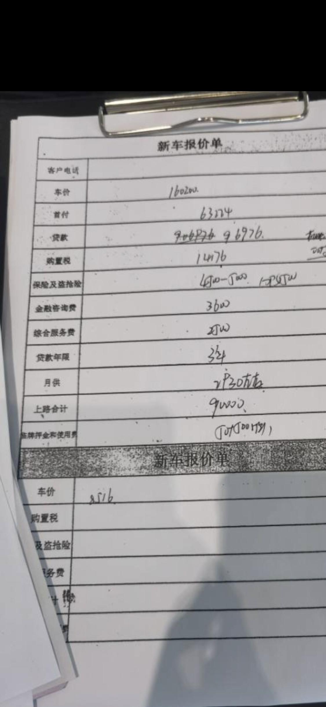 吉利星越L 两驱尊贵+翠羽蓝16200，购置税14176，保险4500-5000还有500gps费，金融咨询3600，综
