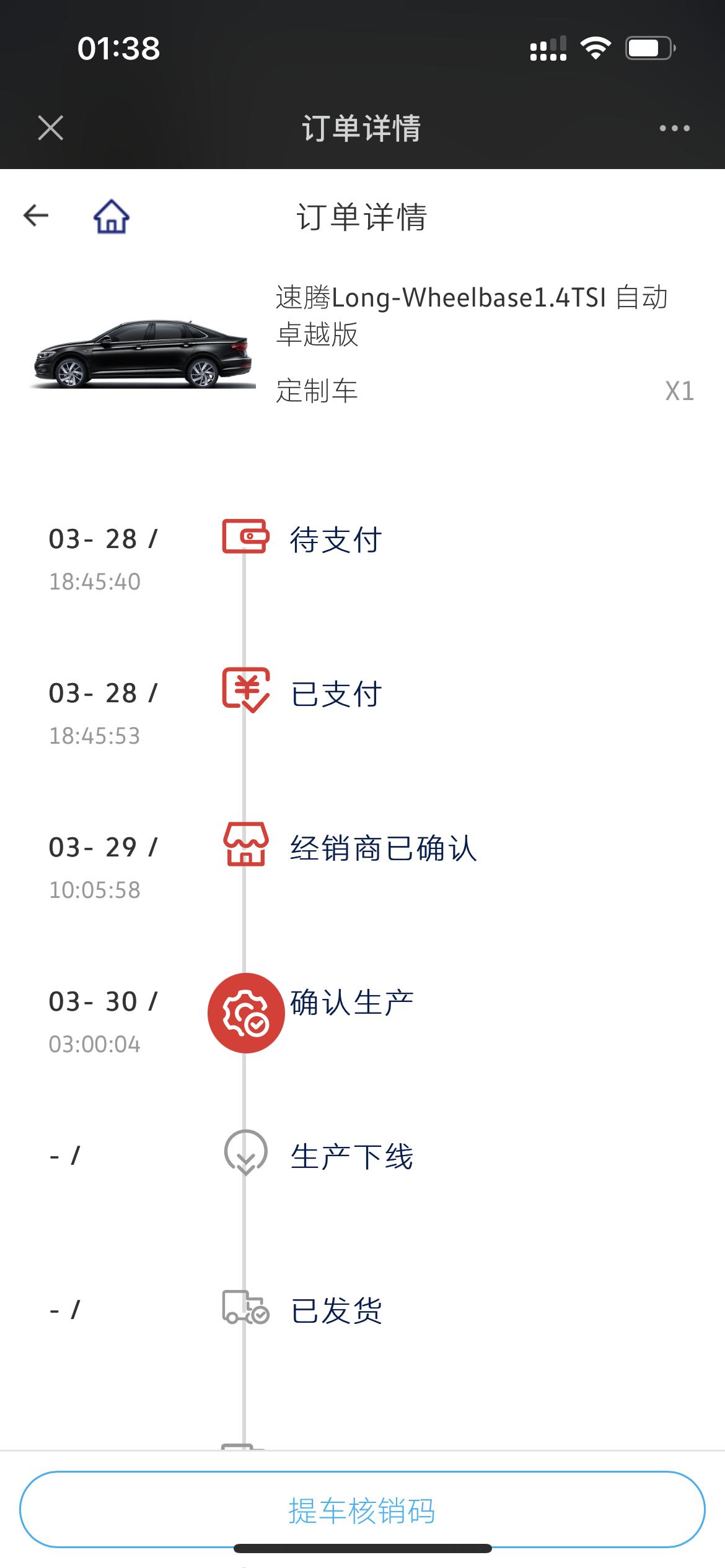 大众速腾 我都想退车了，等了一个月还没动静。4s店在订车合同上备注了，5月初车辆未到店或未在途可以退订金。