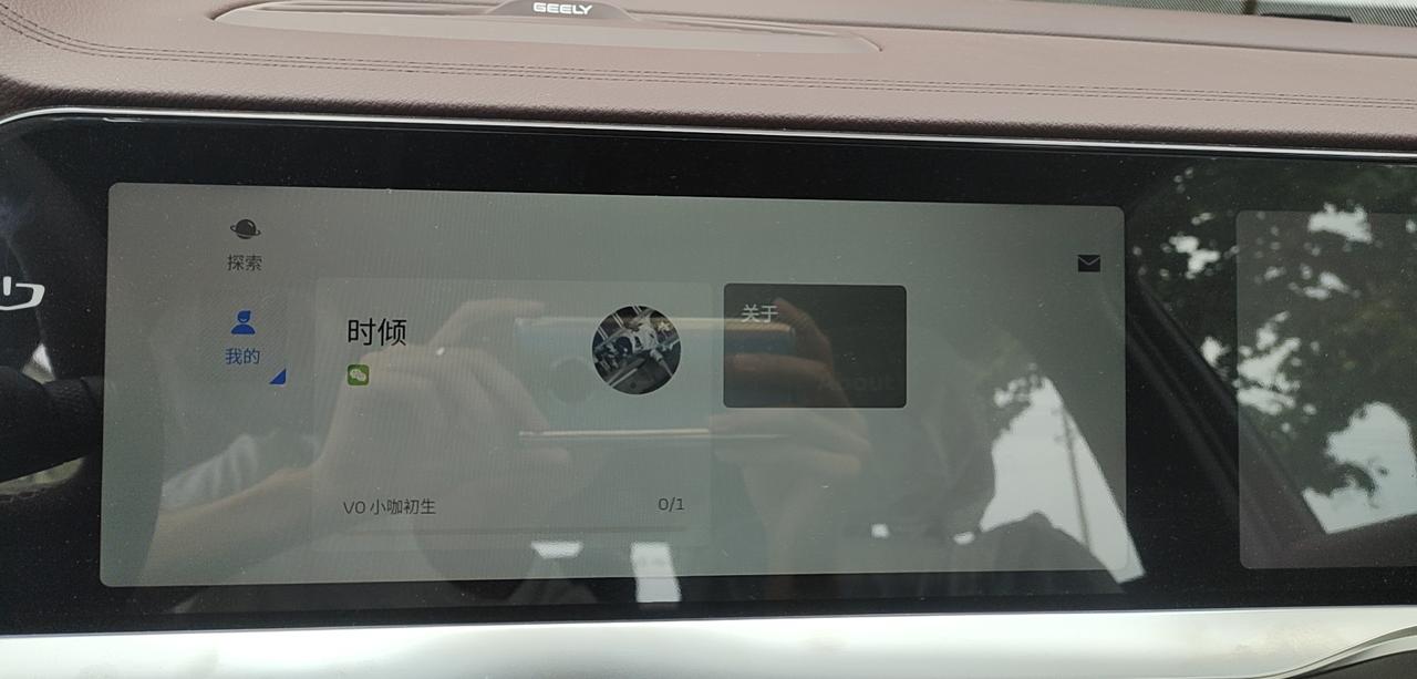 吉利星越L 怎么进去车机主界面啊，我登录账户以后就显示这样