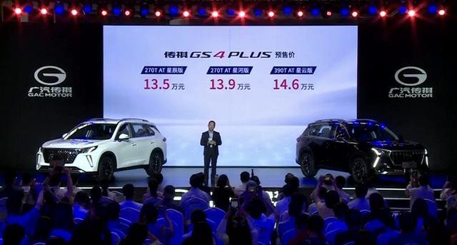 传祺Gs4p和星越L你们怎么选？