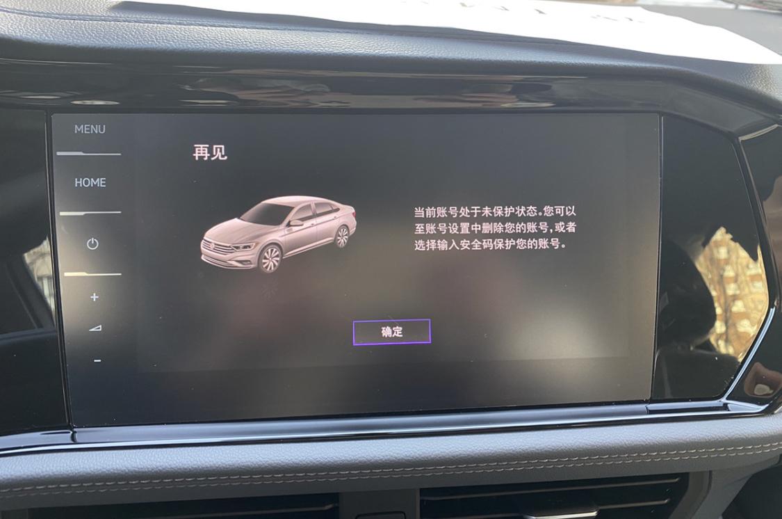 大众速腾 大家熄火后，中控屏显示这行字吗？