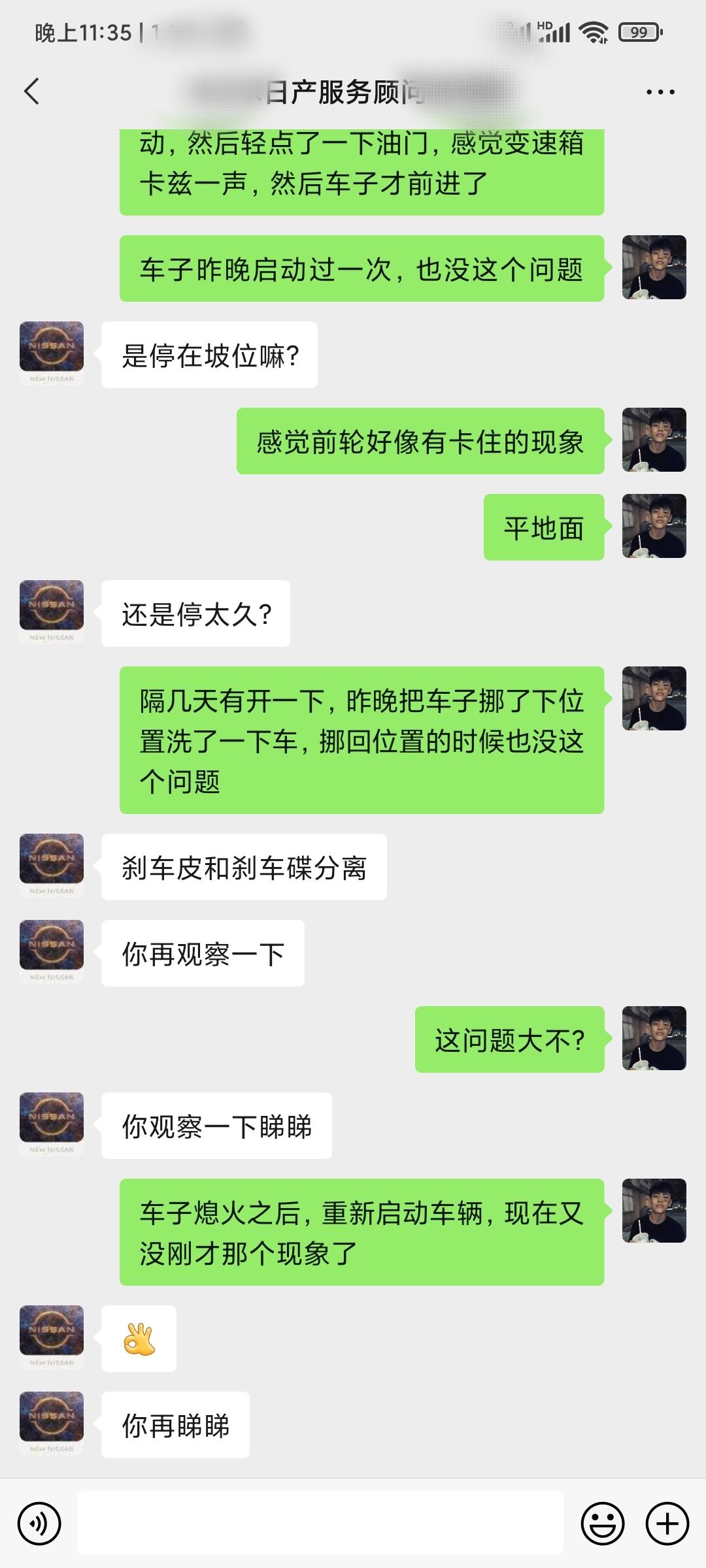 日产轩逸 我昨晚洗完车之后，今晚开车回家的时候那个车子挂d档，松了脚刹，然后刹车踏板完全松开的时候车子没前进的反应，然后
