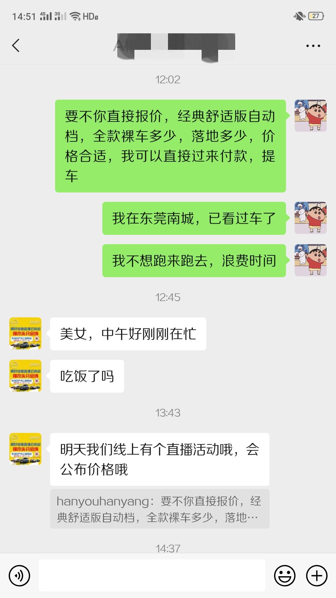 我小白一个，请大家帮看看能入手吗，坐标东莞，经典轩逸舒适版，落地价格10.7，贷四万免息，白色，包括皮坐椅，中屏，五年十
