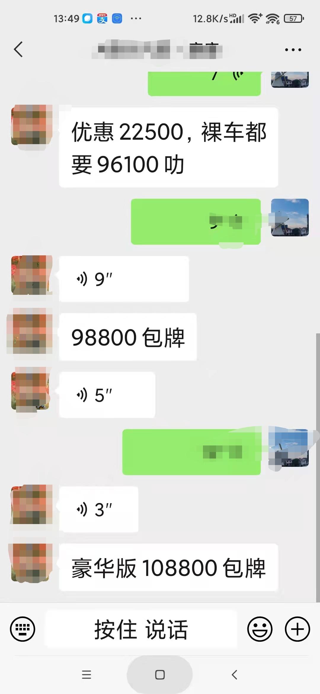 22款经典轩逸舒适版和豪华版价格。