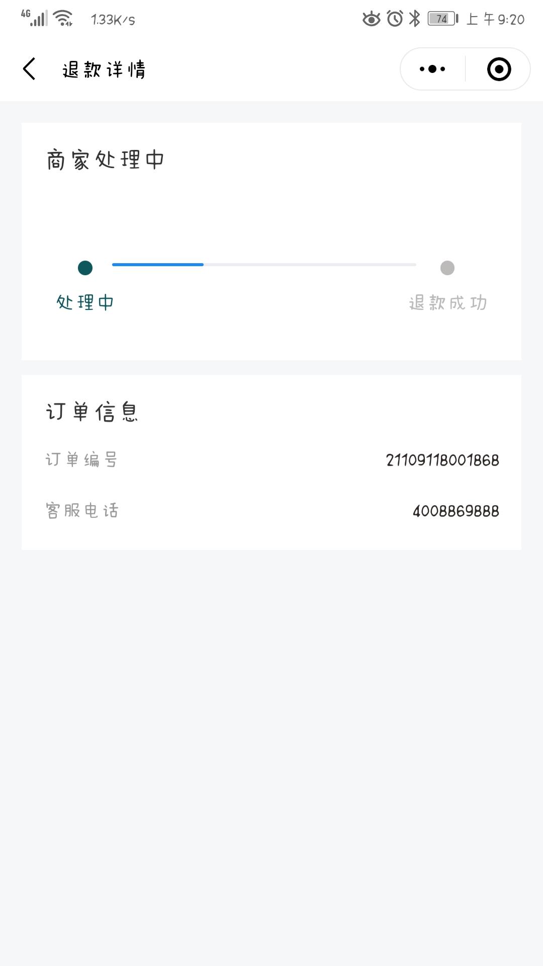 吉利星越L 退订了。。。想买的朋友们又有3999名额了