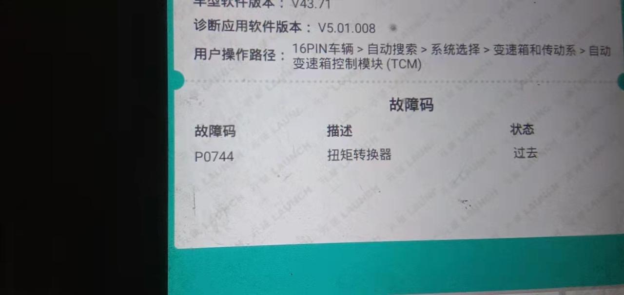 我的12款轩逸，15年落户，变速箱故障码灯亮了！是扭矩转换器！怎么维修