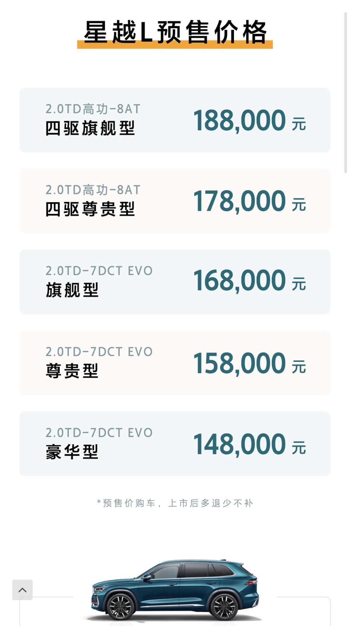 吉利星越L 我拿你当吉利，你却拿自己当沃尔沃，散了散了