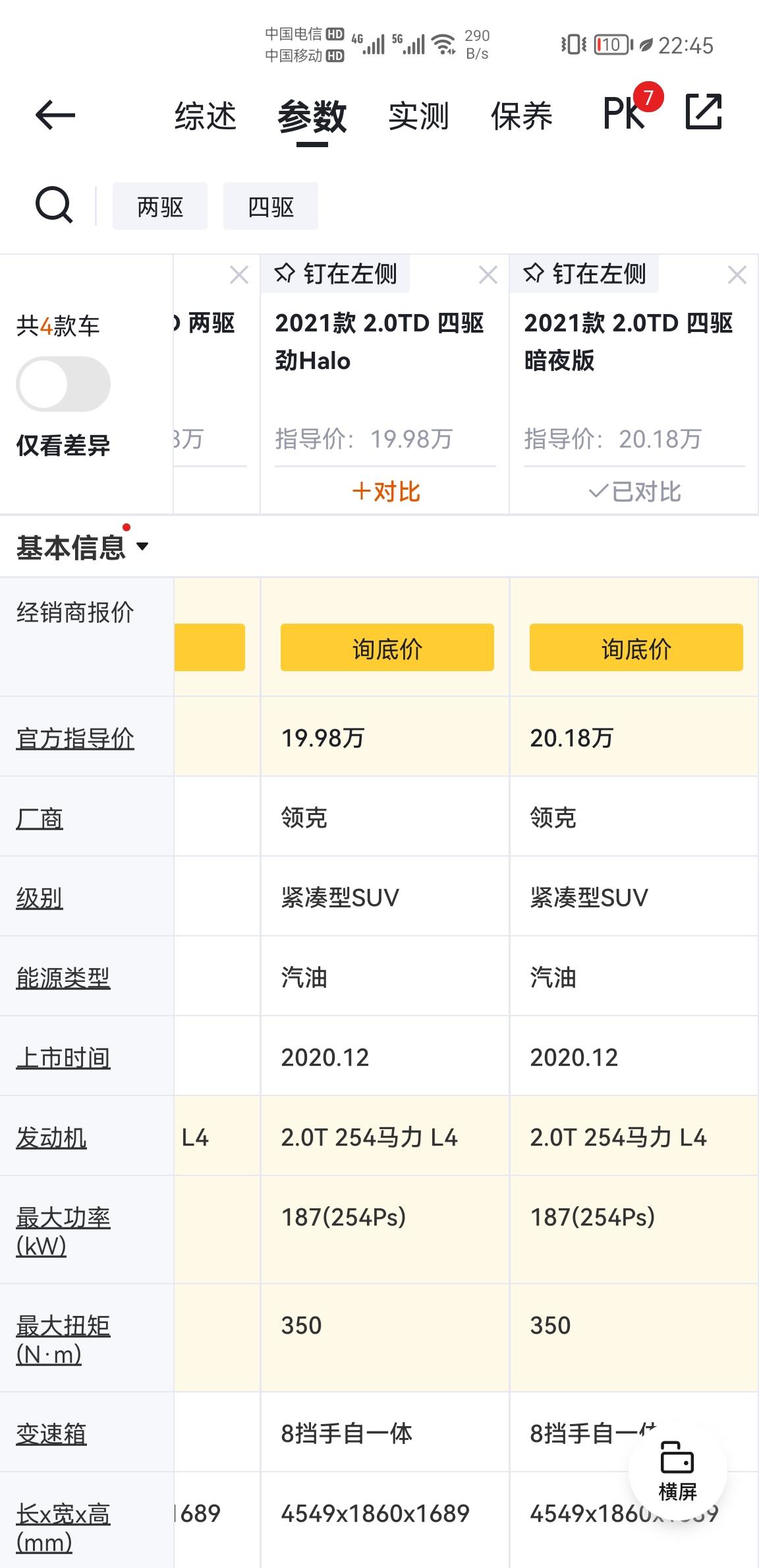 星越L发动机求解答 他T5发动机是自己研发的还是沃尔沃原装 和领克01 沃尔沃车上的马力完全不一样啊