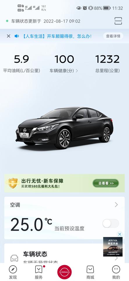 日产轩逸 首保时间到了，但是平时没怎么开，公里数还没到2000，该不该去做首保。要是不做的话，会不会有过期说法？
