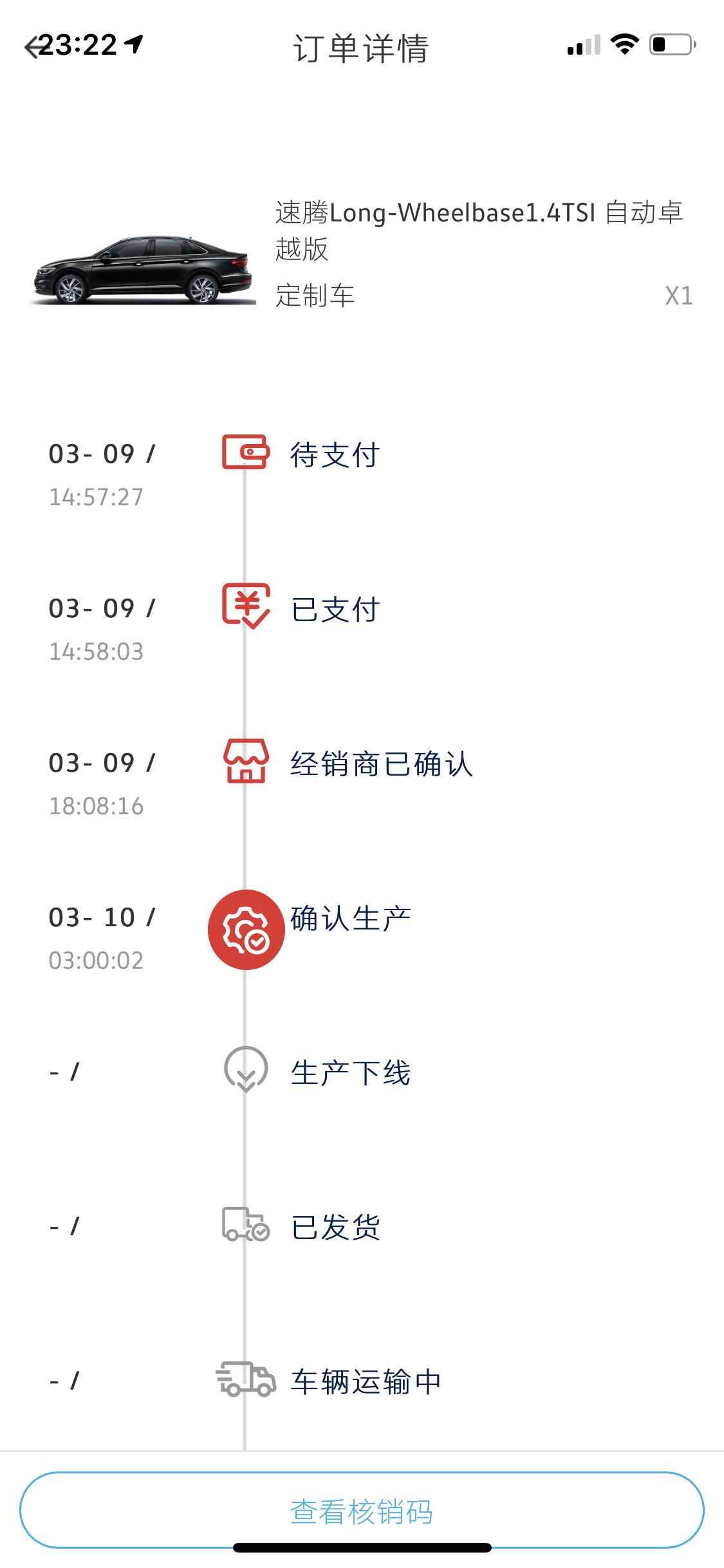 兄弟们大家好，请问有人晓得2022速腾卓越班是否还在产吗？订车快一个月了，订单还一直处于确认生产中。