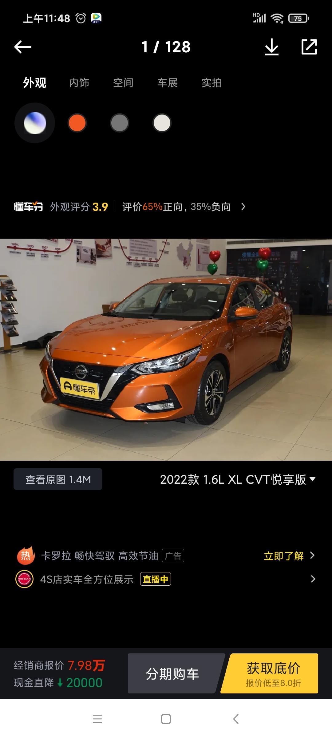 请问大家，本人想买这款车，怎么样，有什么好的建议，轩逸跟跟丰田卡罗拉比，哪个更经济实惠些，希望有朋友给个建议，谢谢！