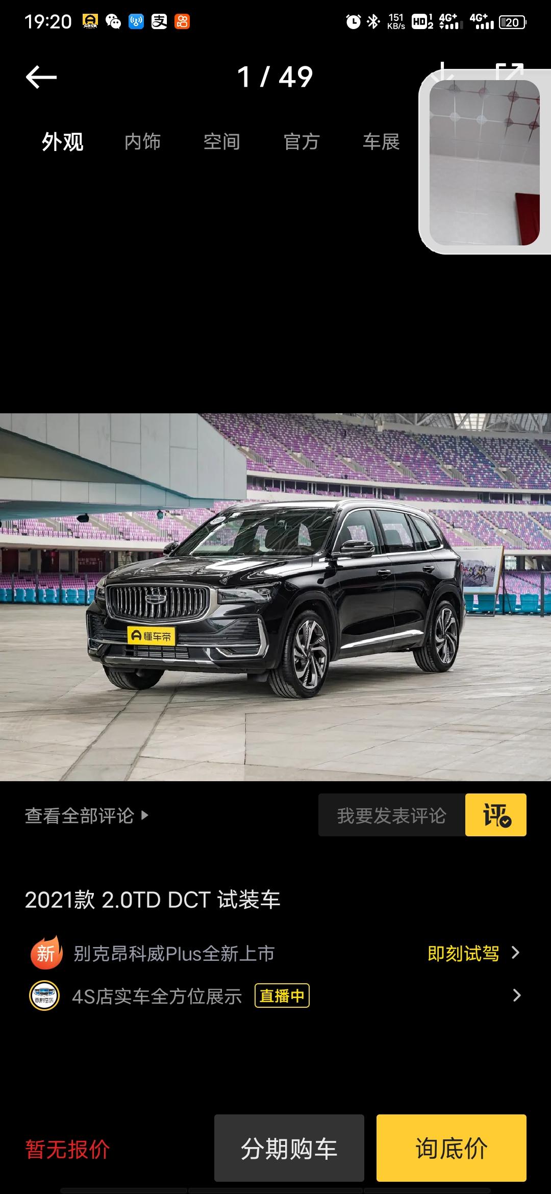 吉利星越L 8月15订的黑色，现在又在纠结黑色不耐脏，后期打理比较麻烦，有点想换颜色了。求推荐