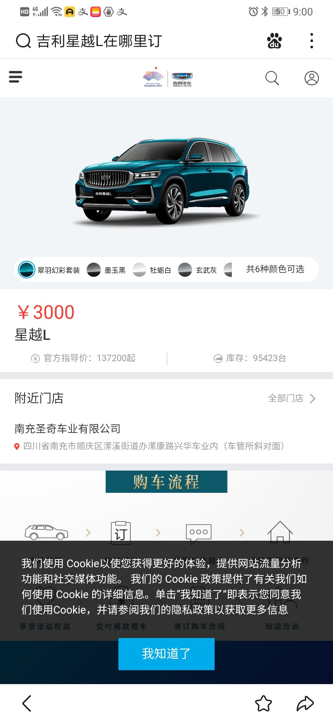 吉利星越L 在网上交了3000块定金还能在4s店谈具体价格吗。意思是能不能砍一砍。